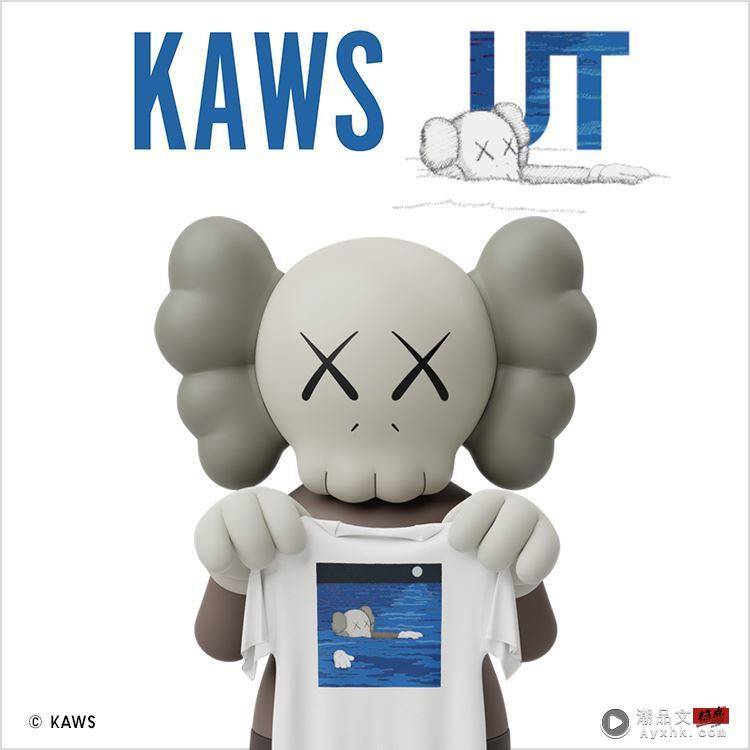 UNIQLO携手着名当代艺术大师KAWS，推出全新UT系列与KAWS ARTBOOK。（图／品牌业者提供）
